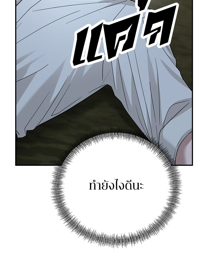 เกาะสวรรค์ทัณฑ์นรก - หน้า 104