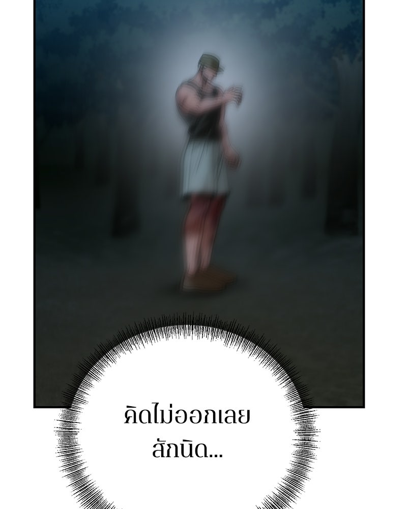 เกาะสวรรค์ทัณฑ์นรก - หน้า 106