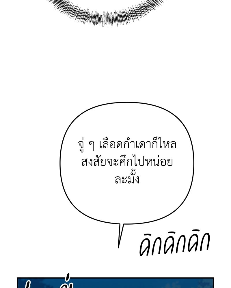 เกาะสวรรค์ทัณฑ์นรก - หน้า 107