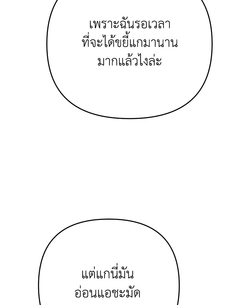 เกาะสวรรค์ทัณฑ์นรก - หน้า 109
