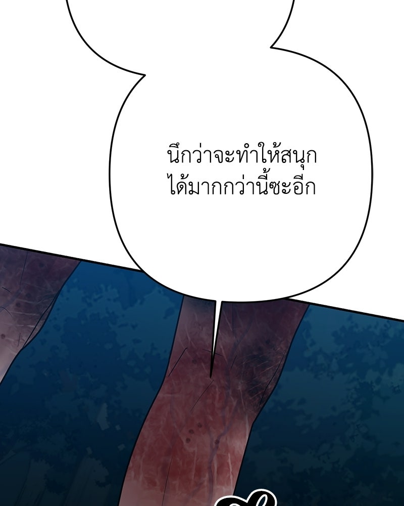 เกาะสวรรค์ทัณฑ์นรก - หน้า 110