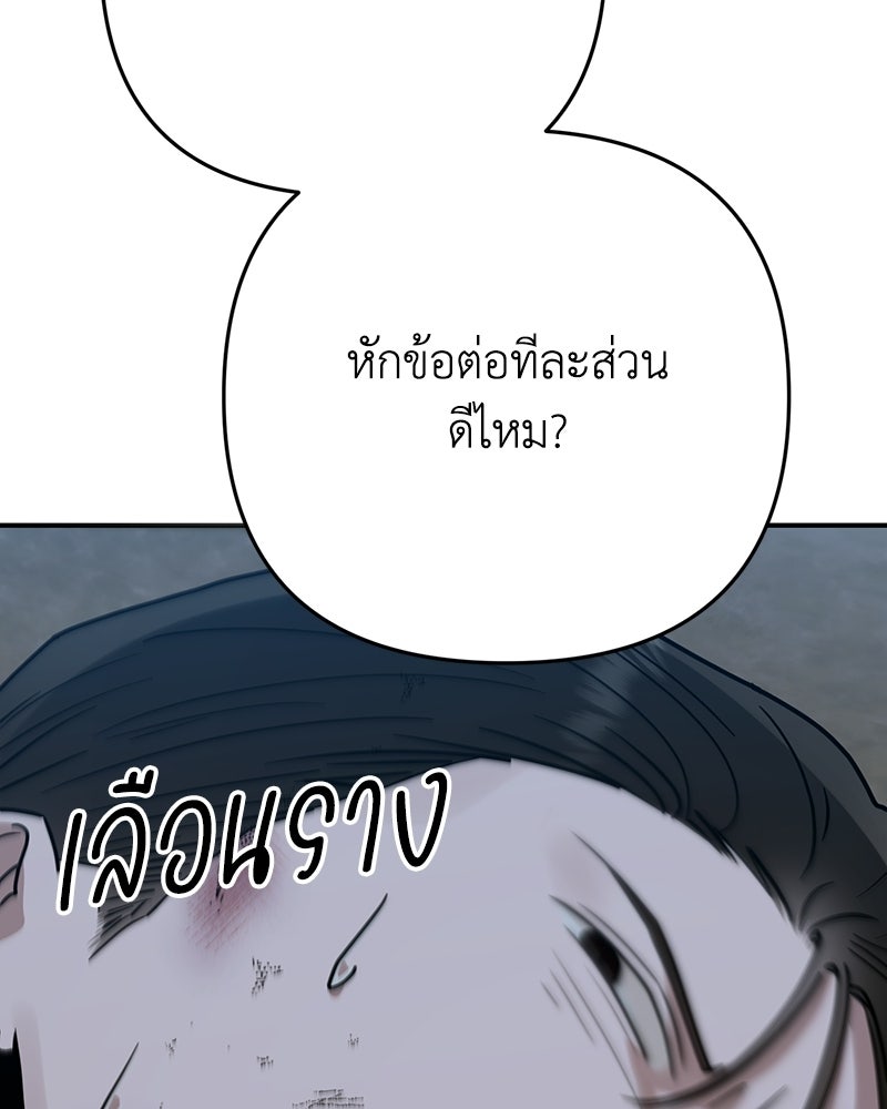 เกาะสวรรค์ทัณฑ์นรก - หน้า 113