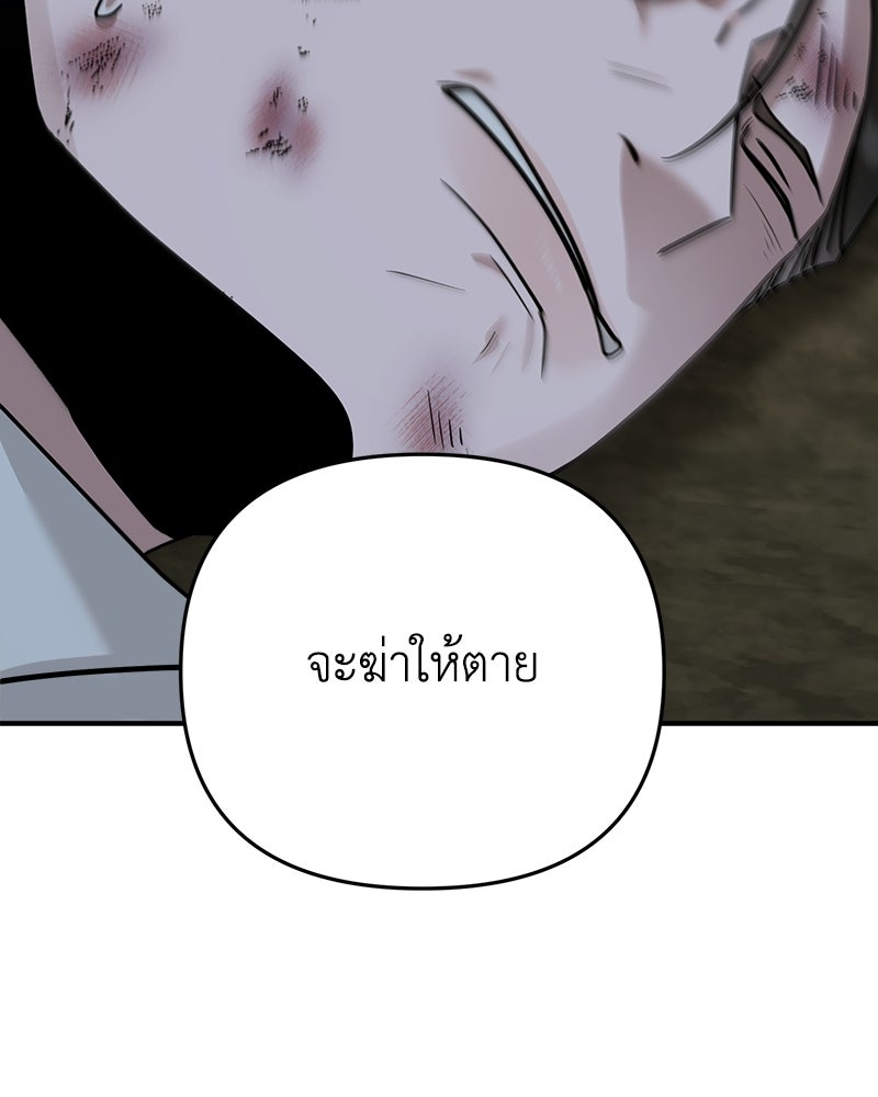 เกาะสวรรค์ทัณฑ์นรก - หน้า 114