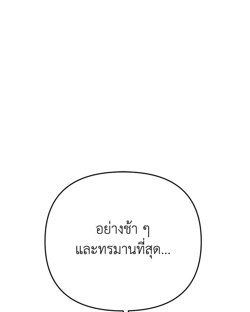 เกาะสวรรค์ทัณฑ์นรก - หน้า 115