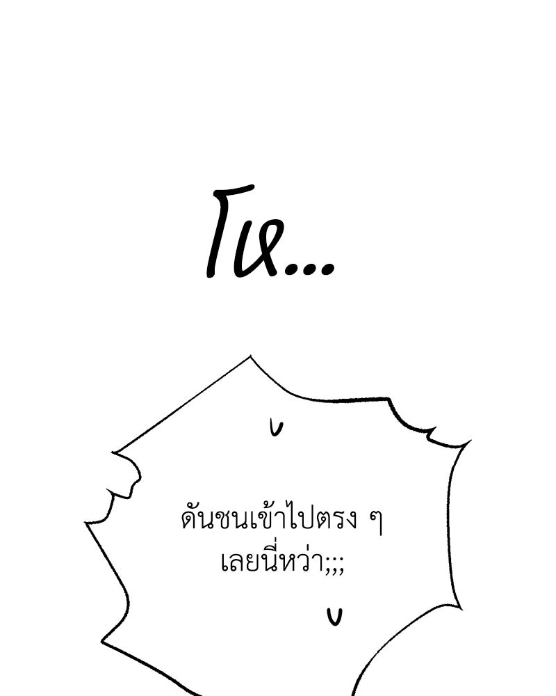 เกาะสวรรค์ทัณฑ์นรก - หน้า 122