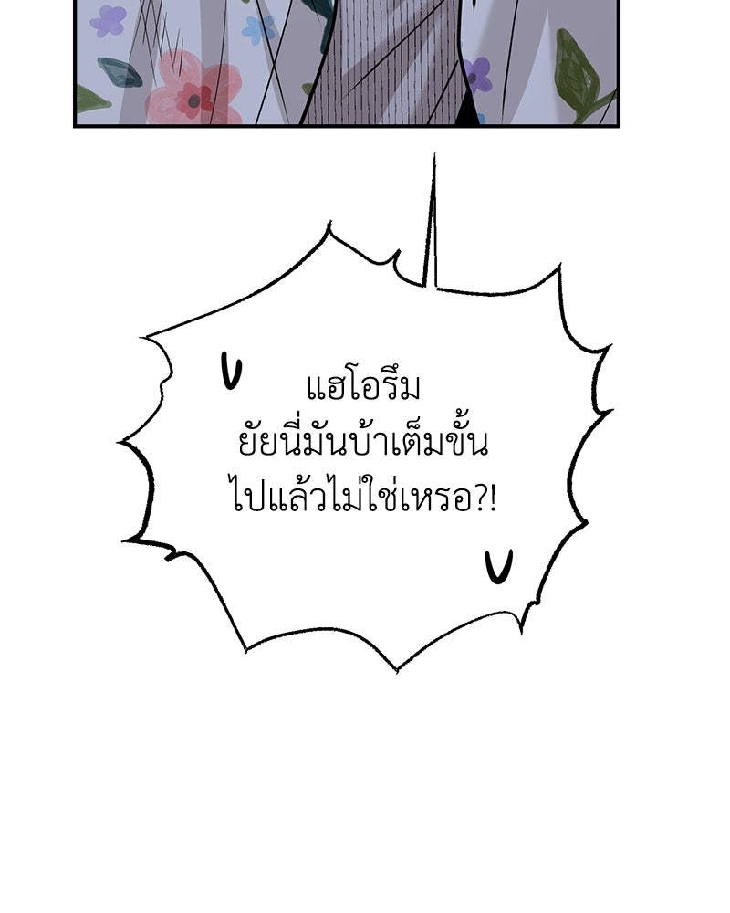 เกาะสวรรค์ทัณฑ์นรก - หน้า 124