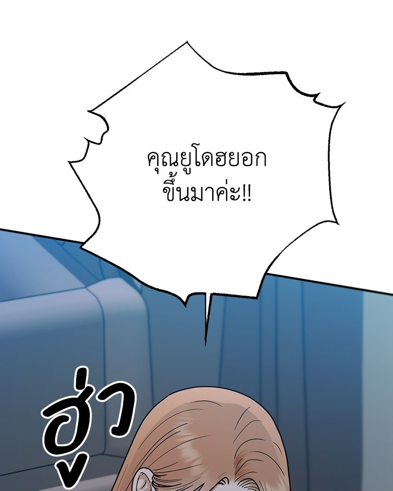 เกาะสวรรค์ทัณฑ์นรก - หน้า 127