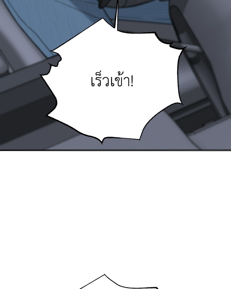 เกาะสวรรค์ทัณฑ์นรก - หน้า 129