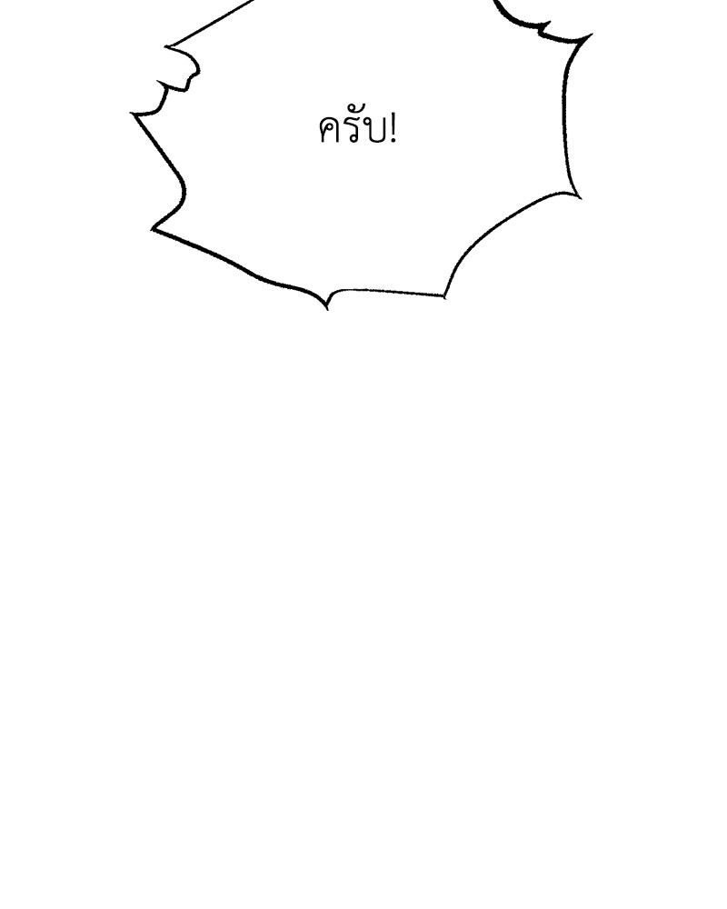 เกาะสวรรค์ทัณฑ์นรก - หน้า 130