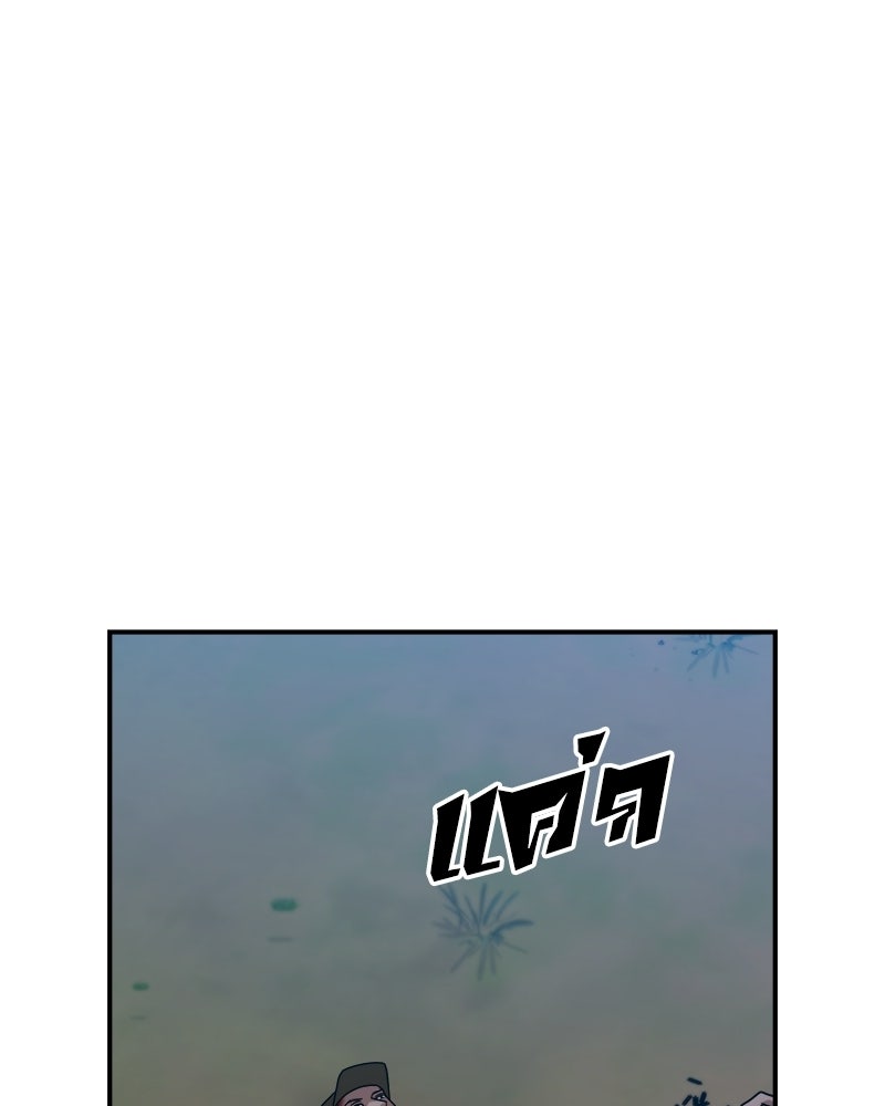 เกาะสวรรค์ทัณฑ์นรก - หน้า 135