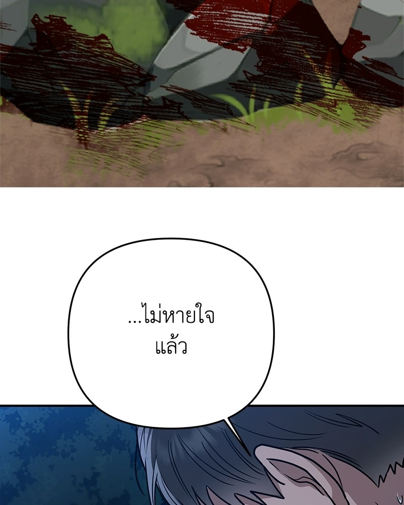 เกาะสวรรค์ทัณฑ์นรก - หน้า 14
