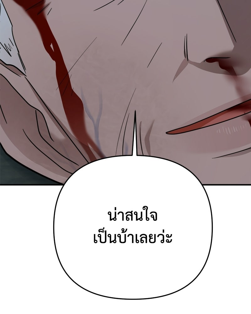 เกาะสวรรค์ทัณฑ์นรก - หน้า 142