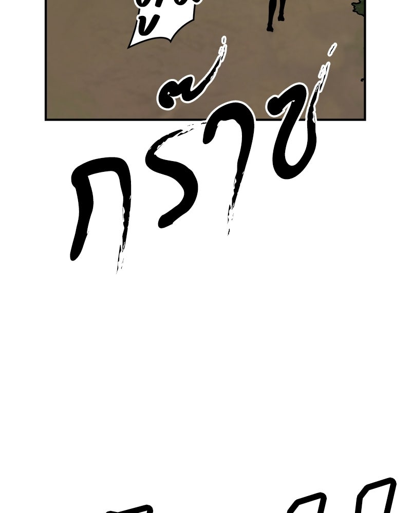 เกาะสวรรค์ทัณฑ์นรก - หน้า 146