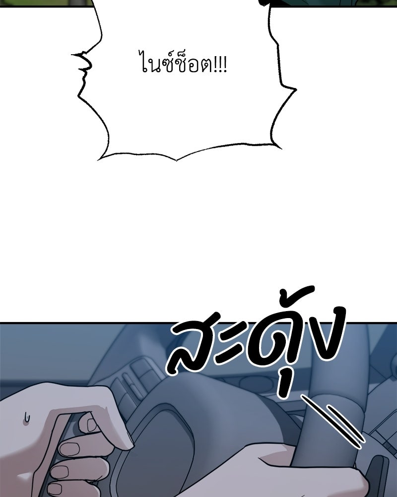 เกาะสวรรค์ทัณฑ์นรก - หน้า 148