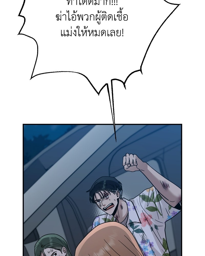 เกาะสวรรค์ทัณฑ์นรก - หน้า 150