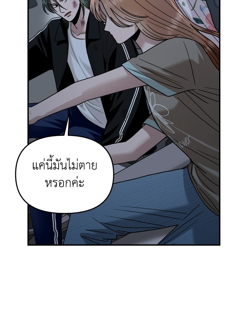 เกาะสวรรค์ทัณฑ์นรก - หน้า 151