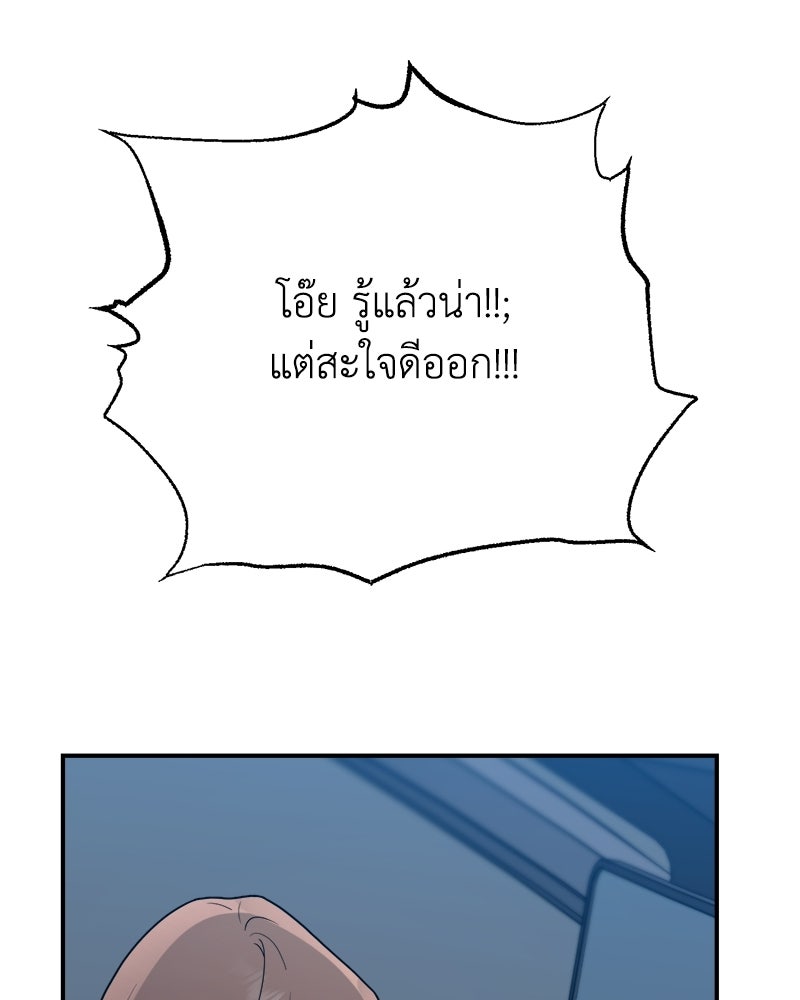 เกาะสวรรค์ทัณฑ์นรก - หน้า 152