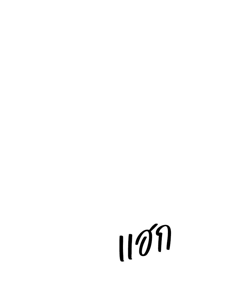 เกาะสวรรค์ทัณฑ์นรก - หน้า 154