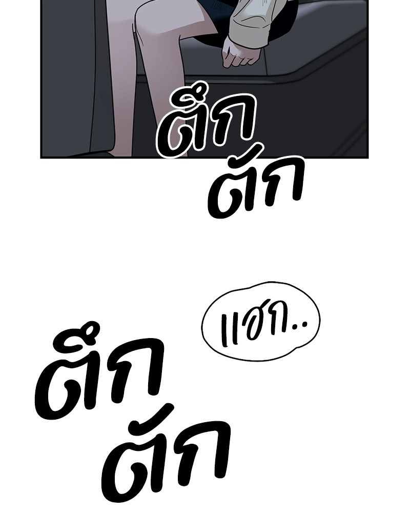 เกาะสวรรค์ทัณฑ์นรก - หน้า 156