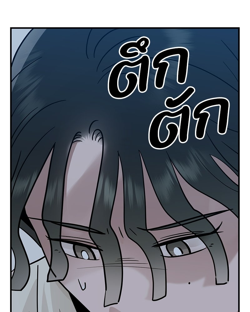 เกาะสวรรค์ทัณฑ์นรก - หน้า 157