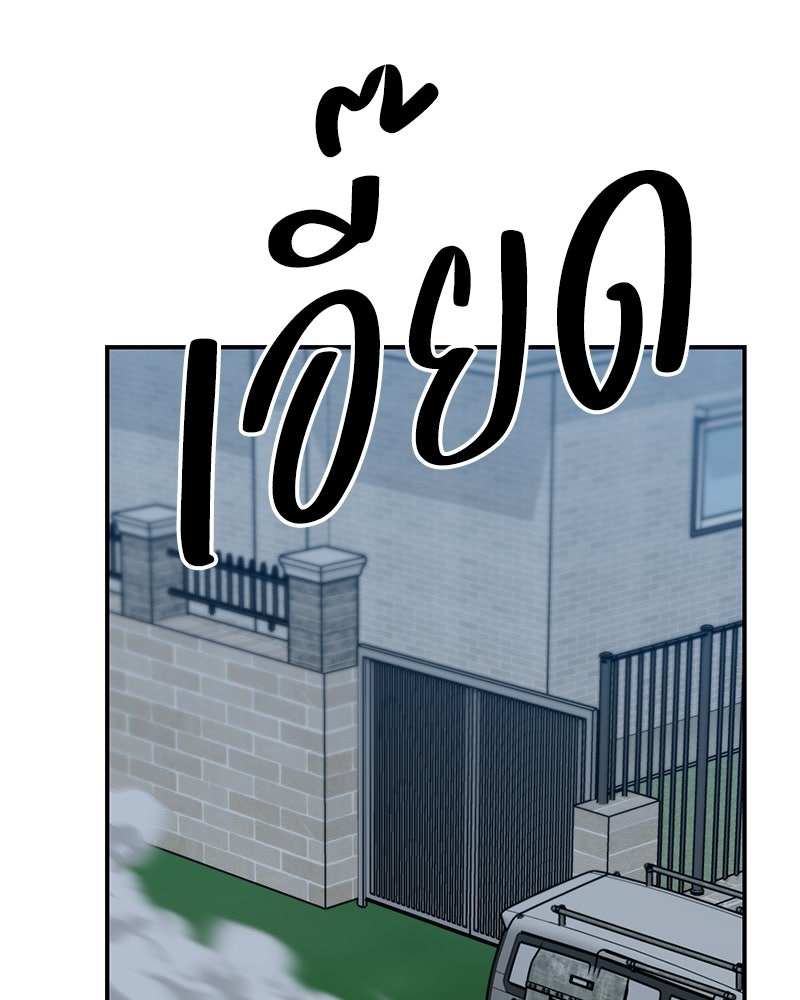 เกาะสวรรค์ทัณฑ์นรก - หน้า 159