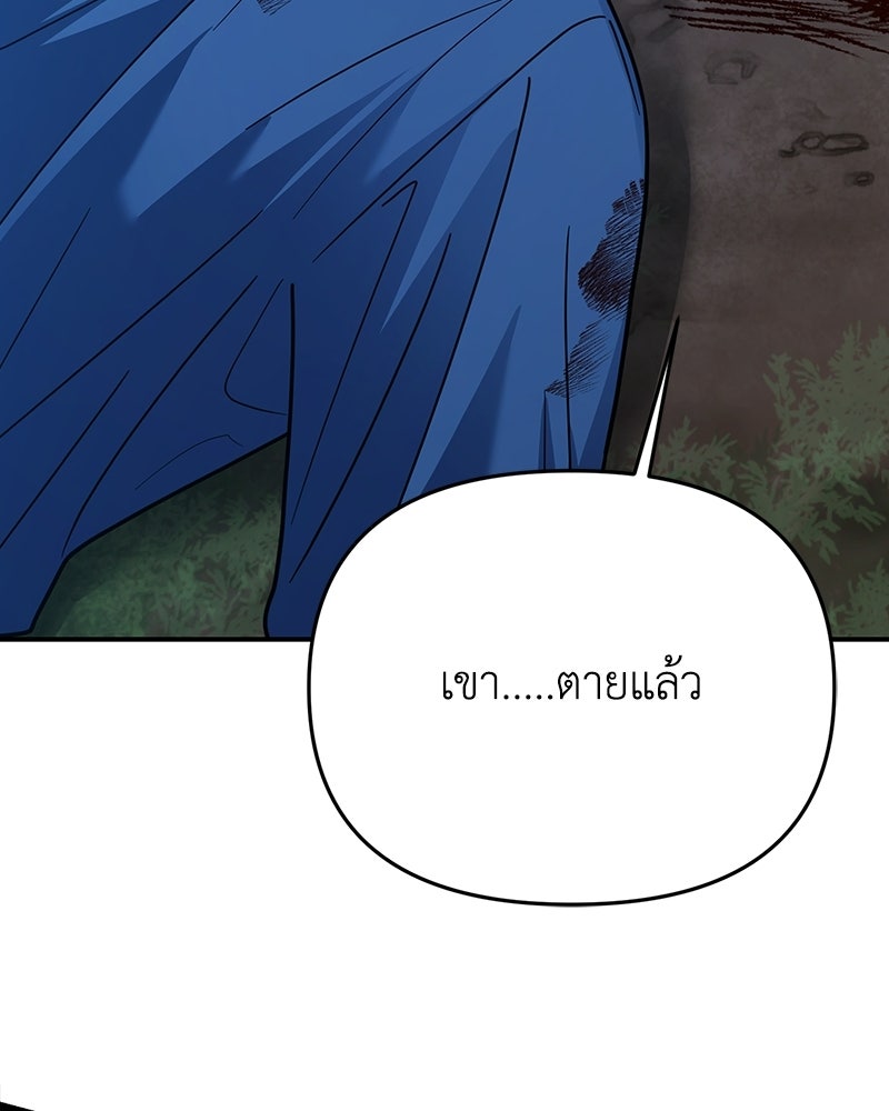เกาะสวรรค์ทัณฑ์นรก - หน้า 16