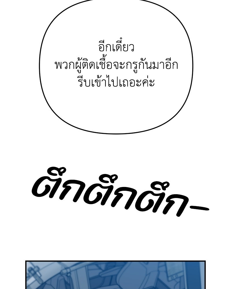 เกาะสวรรค์ทัณฑ์นรก - หน้า 161