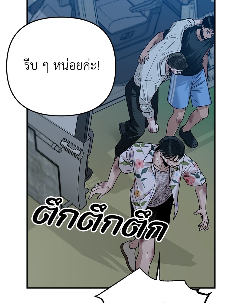 เกาะสวรรค์ทัณฑ์นรก - หน้า 162