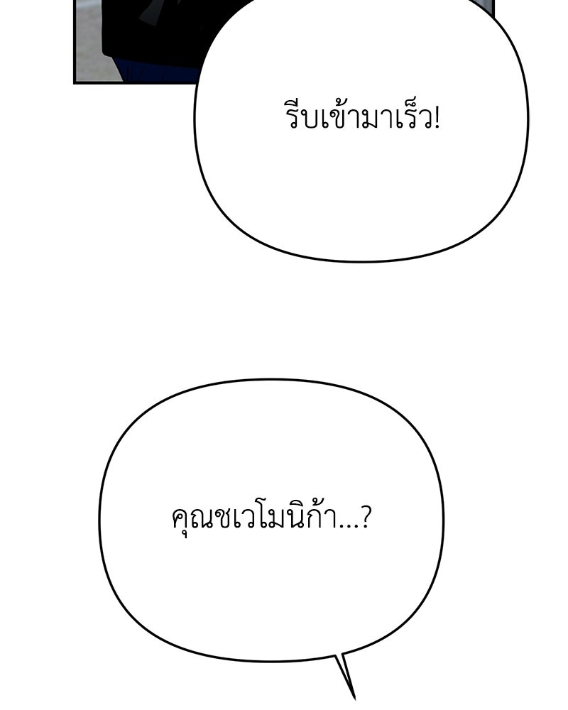 เกาะสวรรค์ทัณฑ์นรก - หน้า 165
