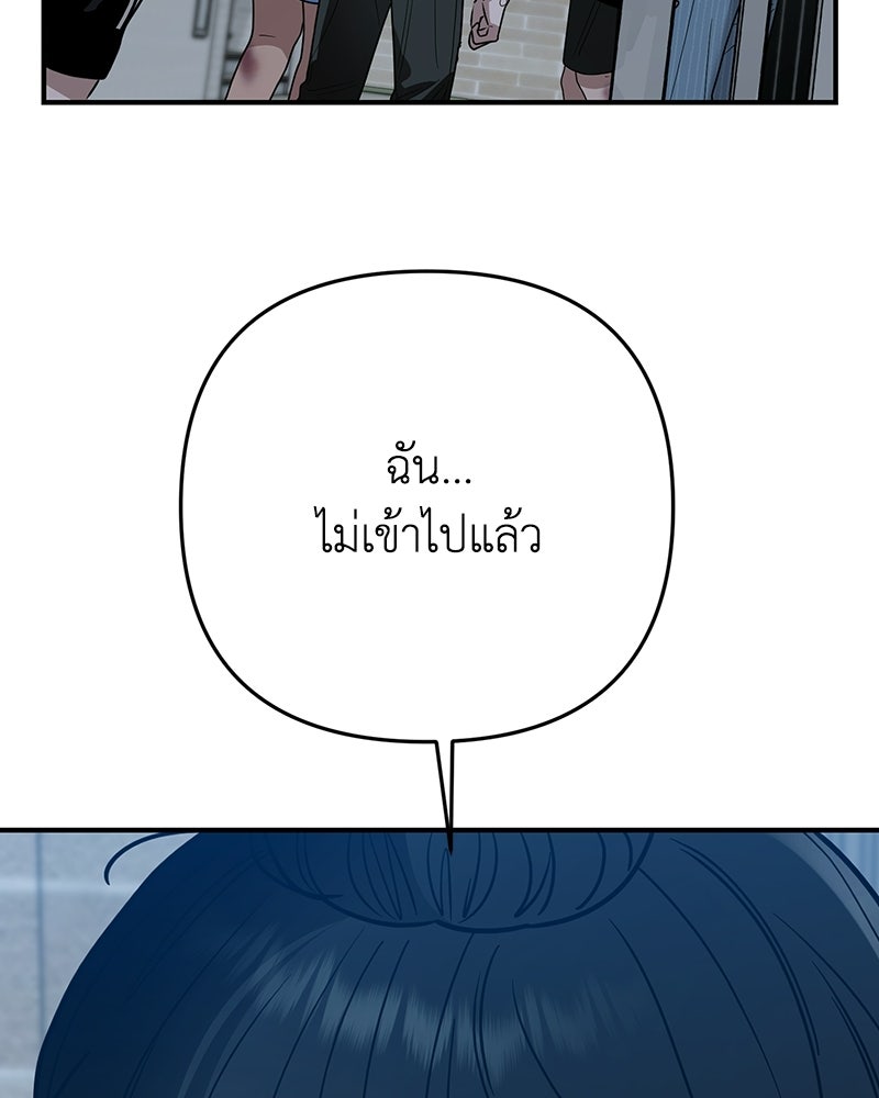 เกาะสวรรค์ทัณฑ์นรก - หน้า 169