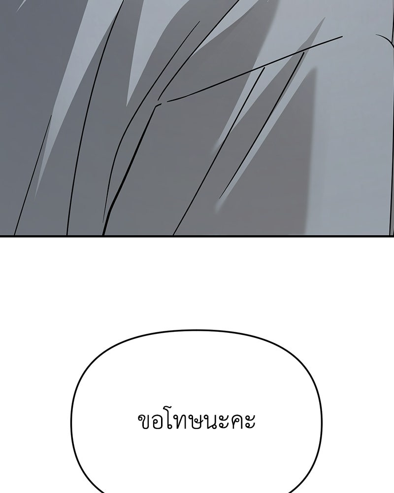 เกาะสวรรค์ทัณฑ์นรก - หน้า 171