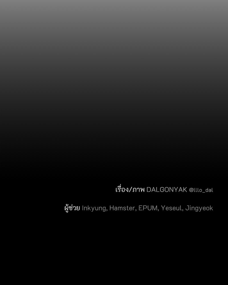 เกาะสวรรค์ทัณฑ์นรก - หน้า 175