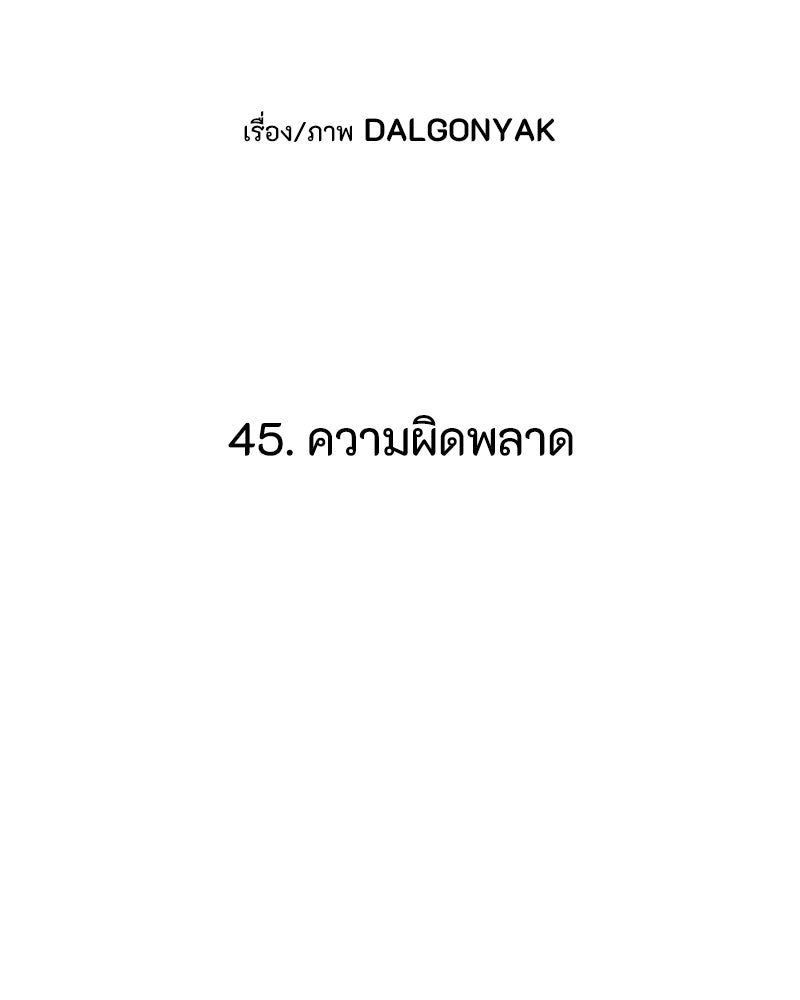 เกาะสวรรค์ทัณฑ์นรก - หน้า 20