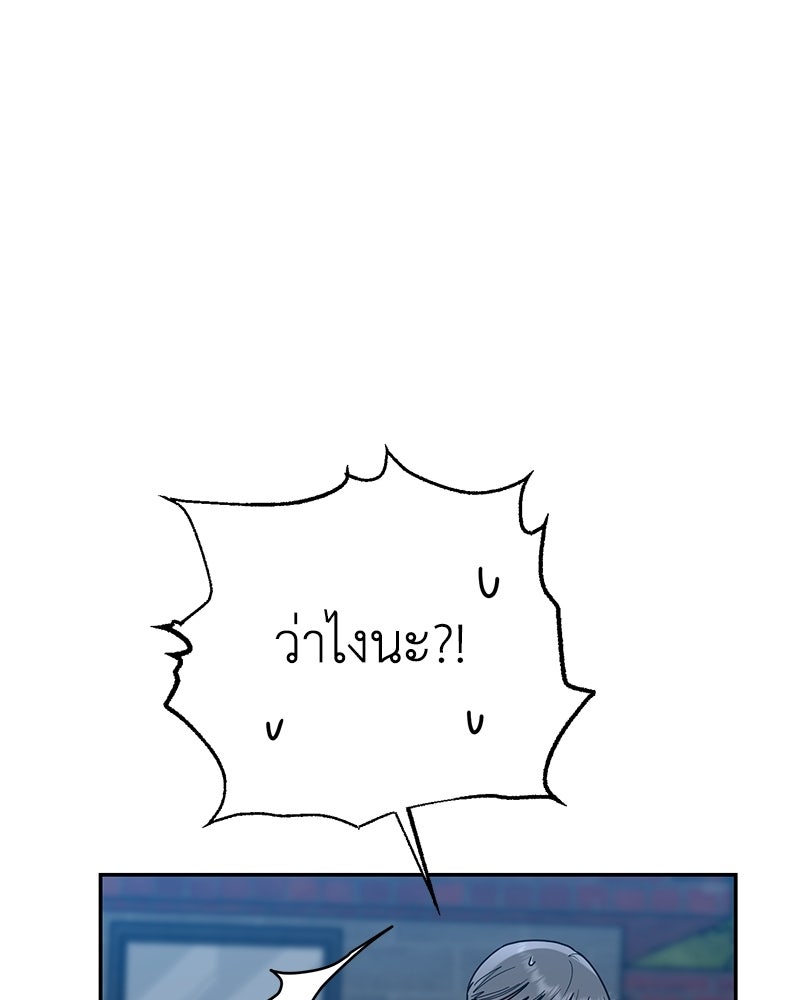 เกาะสวรรค์ทัณฑ์นรก - หน้า 21
