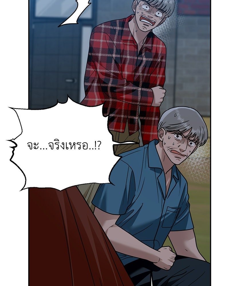 เกาะสวรรค์ทัณฑ์นรก - หน้า 22