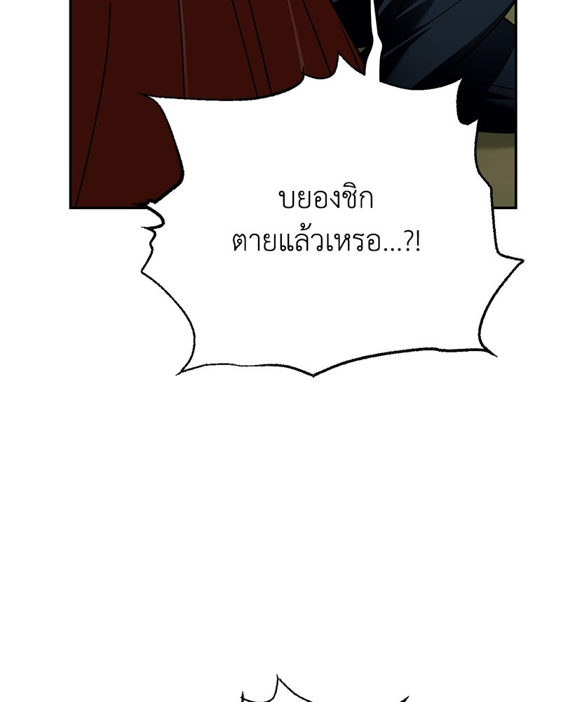 เกาะสวรรค์ทัณฑ์นรก - หน้า 23