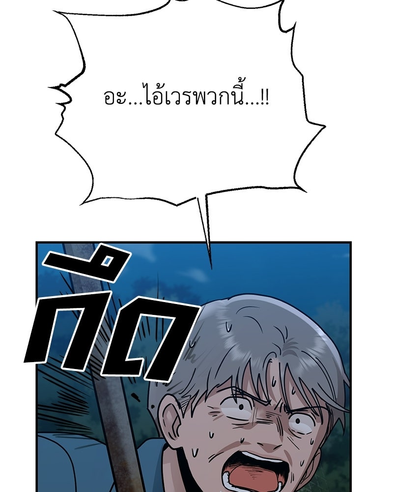 เกาะสวรรค์ทัณฑ์นรก - หน้า 24