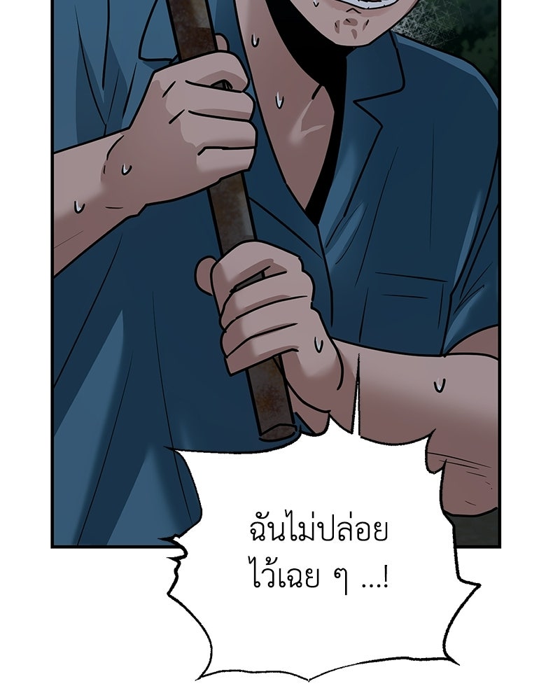 เกาะสวรรค์ทัณฑ์นรก - หน้า 25