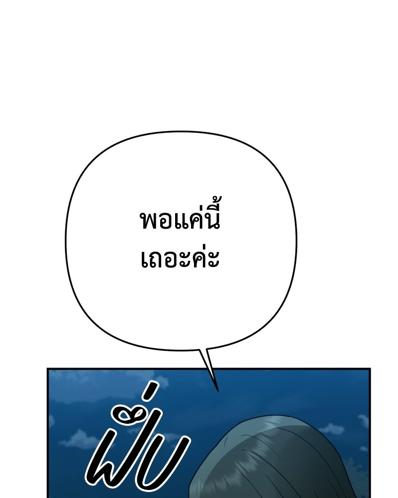 เกาะสวรรค์ทัณฑ์นรก - หน้า 26