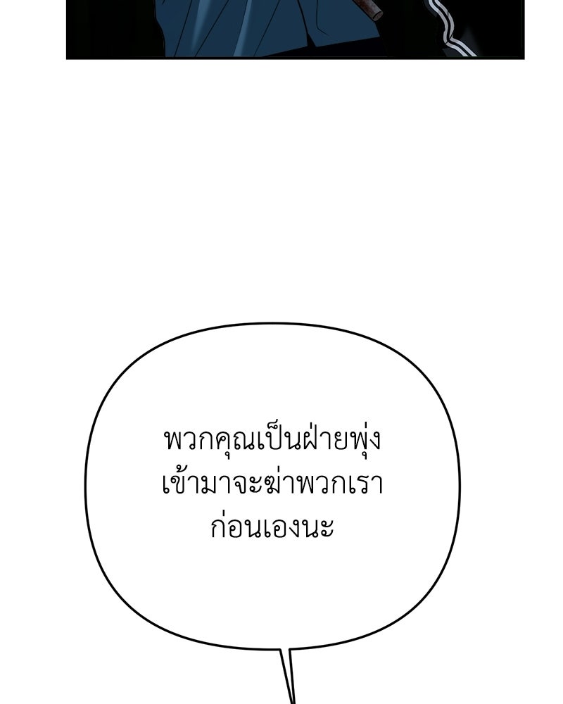 เกาะสวรรค์ทัณฑ์นรก - หน้า 28