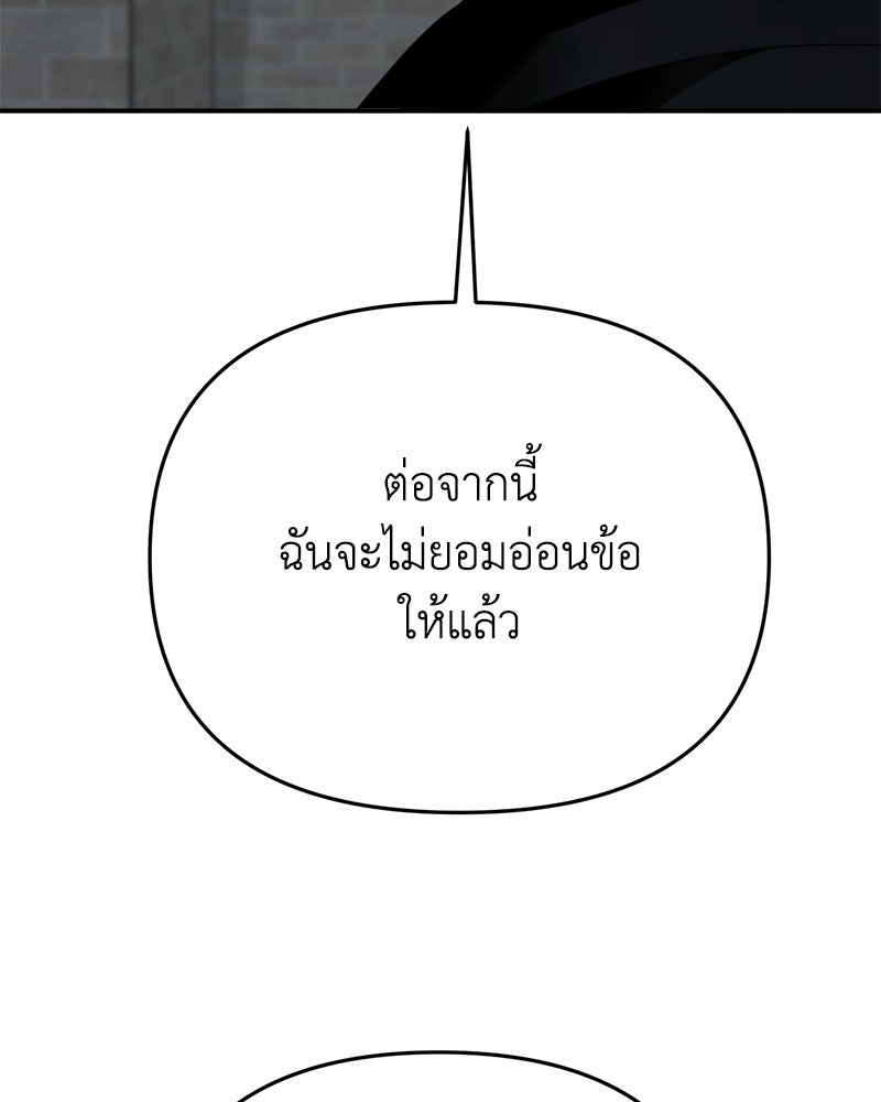 เกาะสวรรค์ทัณฑ์นรก - หน้า 30
