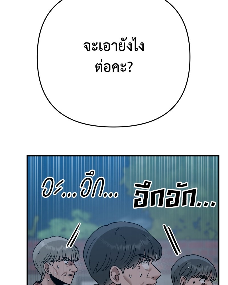 เกาะสวรรค์ทัณฑ์นรก - หน้า 31