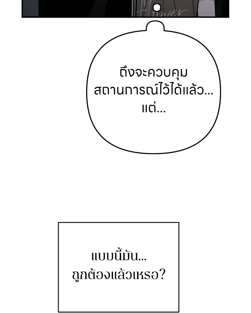 เกาะสวรรค์ทัณฑ์นรก - หน้า 36