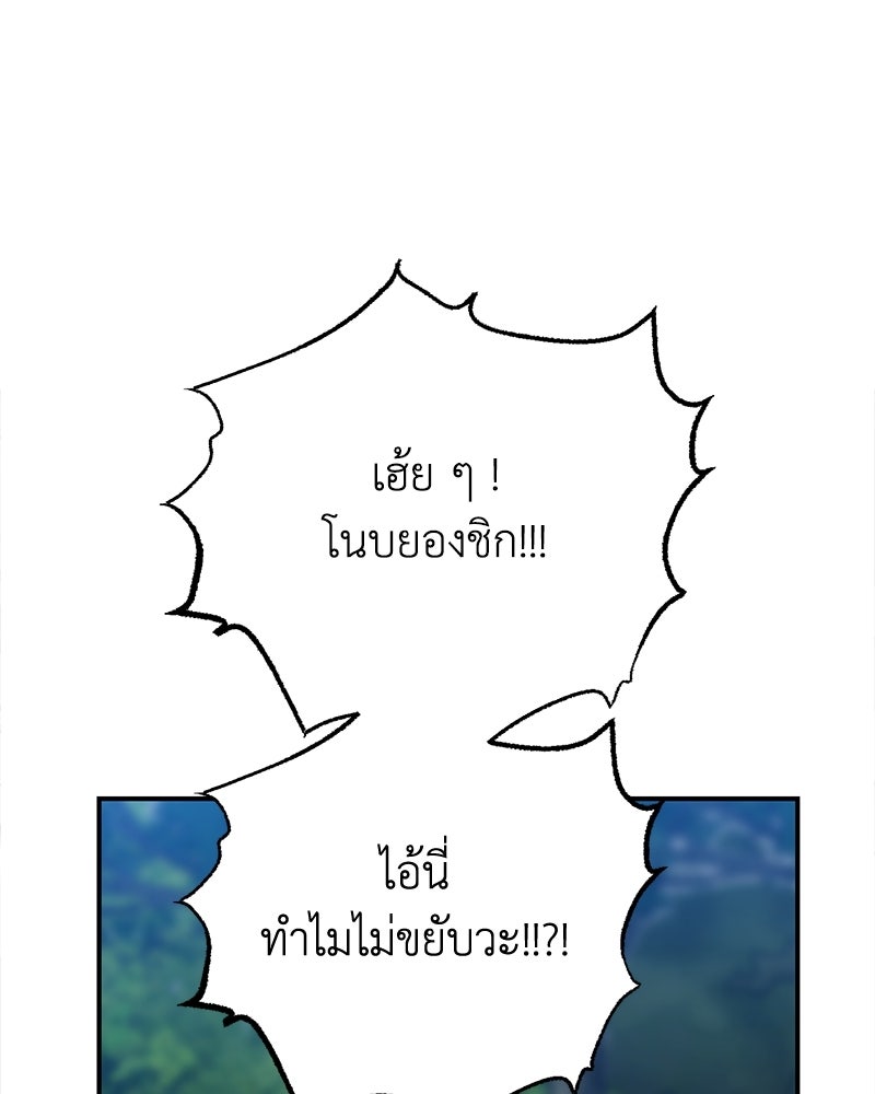เกาะสวรรค์ทัณฑ์นรก - หน้า 4