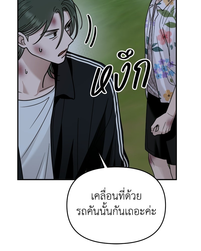 เกาะสวรรค์ทัณฑ์นรก - หน้า 44