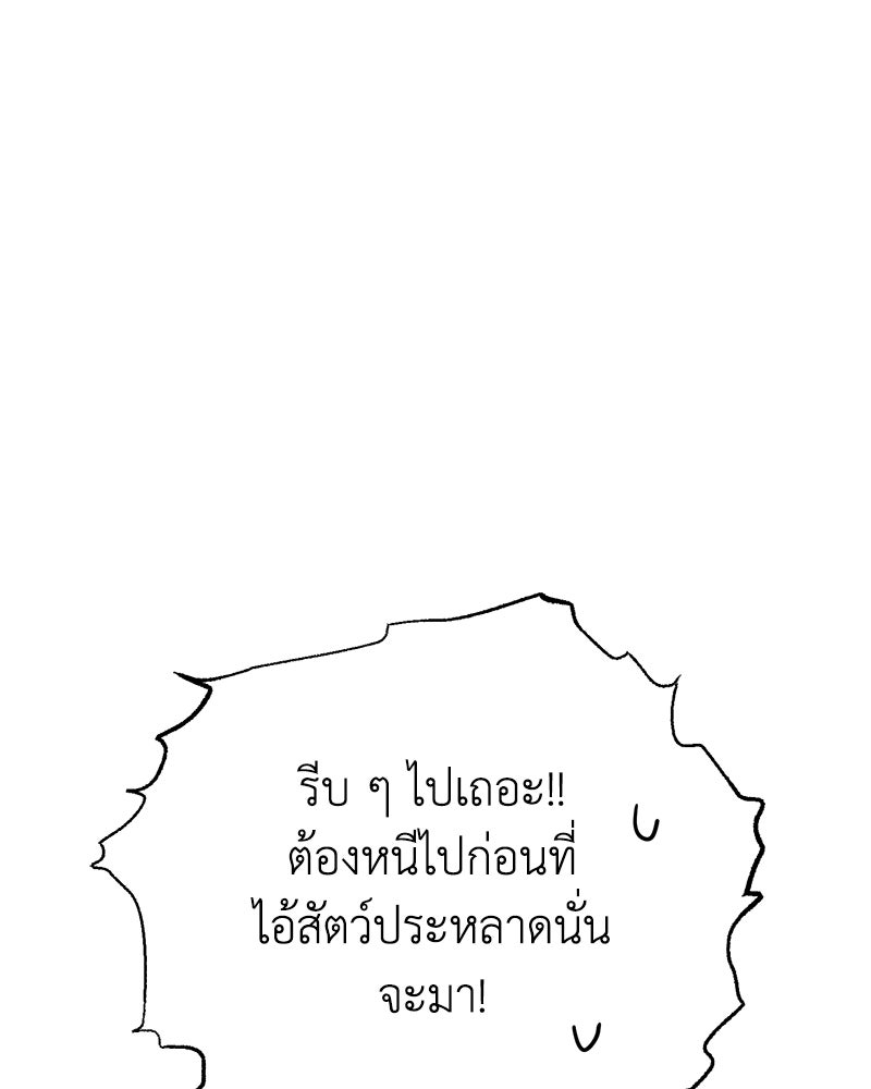 เกาะสวรรค์ทัณฑ์นรก - หน้า 45