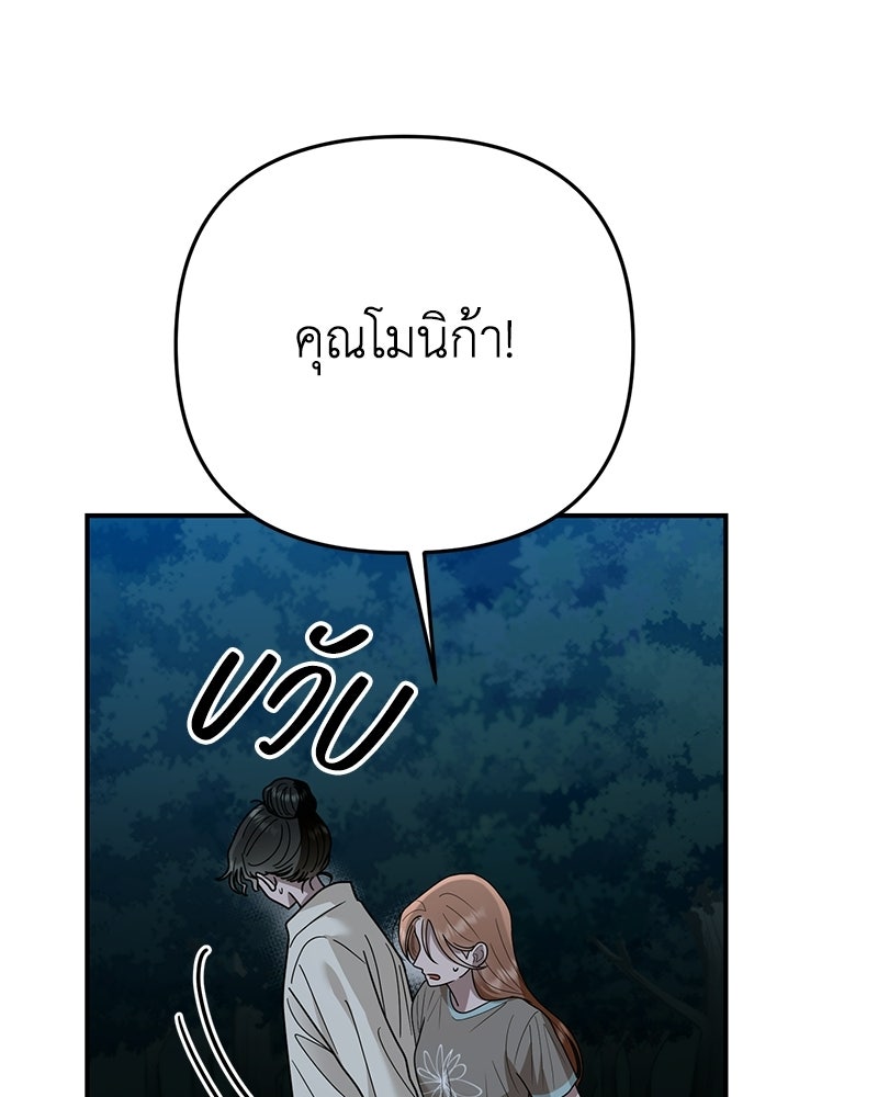 เกาะสวรรค์ทัณฑ์นรก - หน้า 48