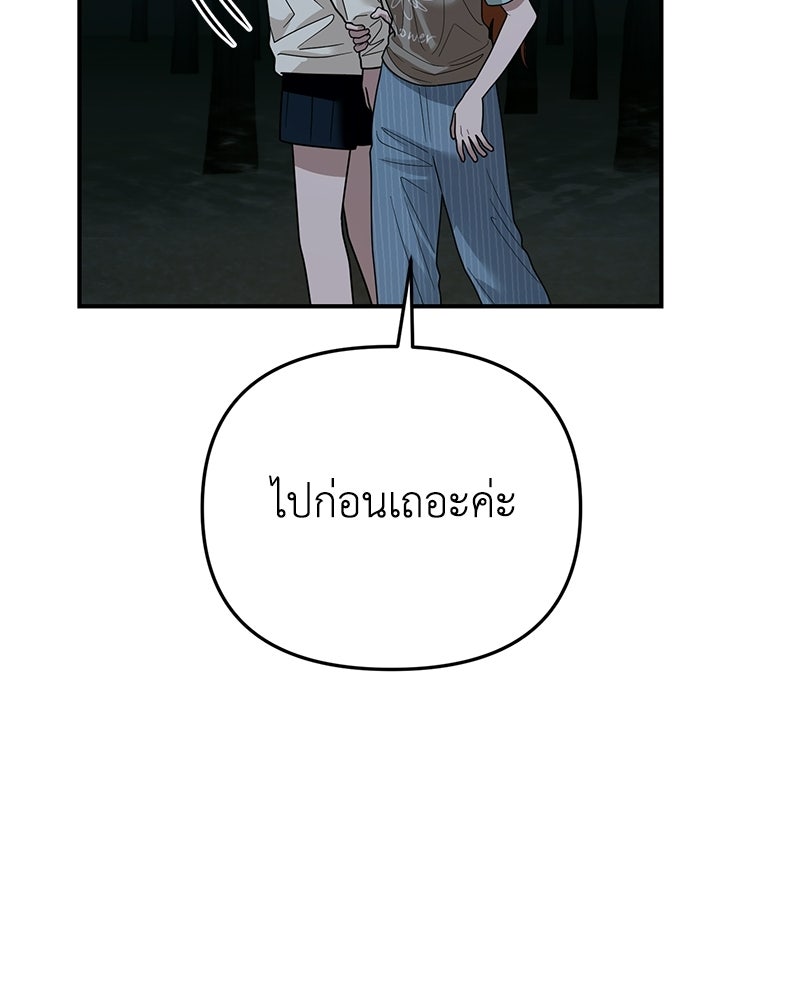 เกาะสวรรค์ทัณฑ์นรก - หน้า 49
