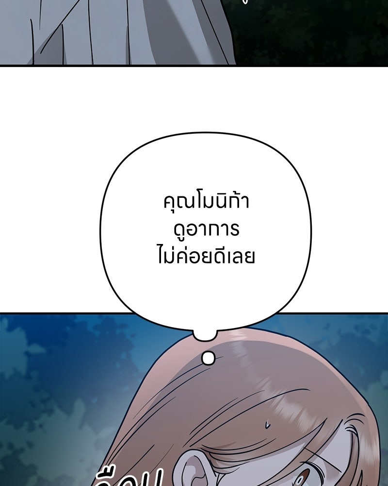 เกาะสวรรค์ทัณฑ์นรก - หน้า 51