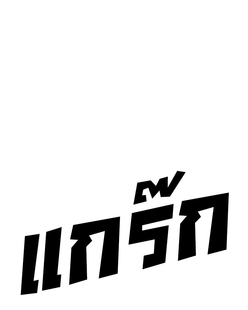 เกาะสวรรค์ทัณฑ์นรก - หน้า 54